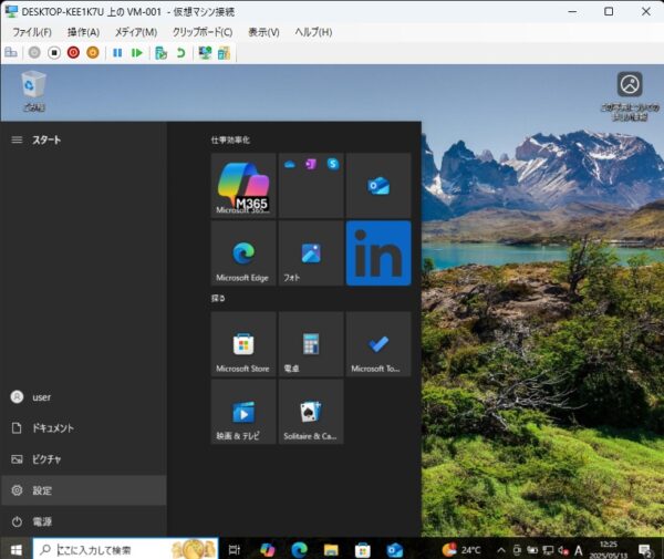 Windows PC画面