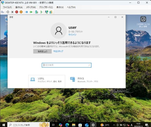 Windows PC画面