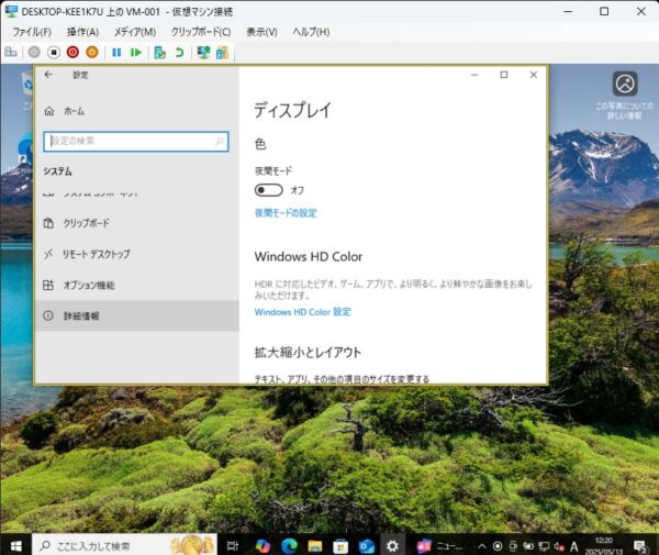 Windows PC画面　ディスプレイ