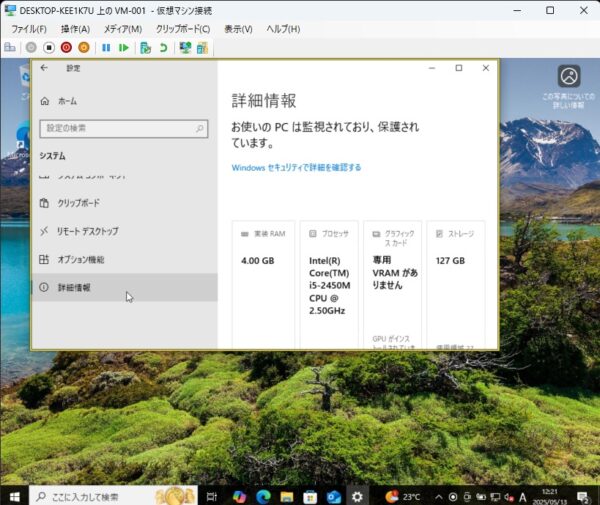 Windows PC画面　ディスプレイ