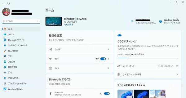 ホーム画面