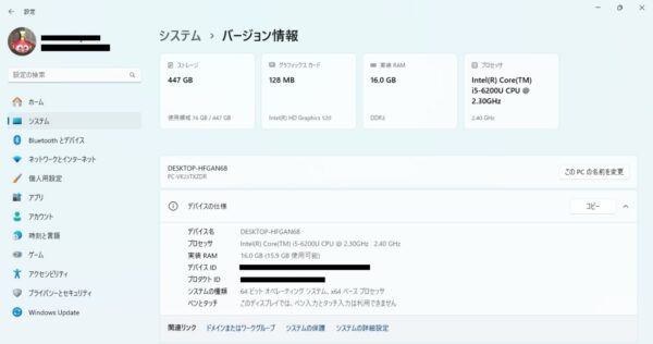 システム　バージョン情報