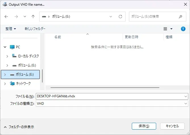 VHD file Name
