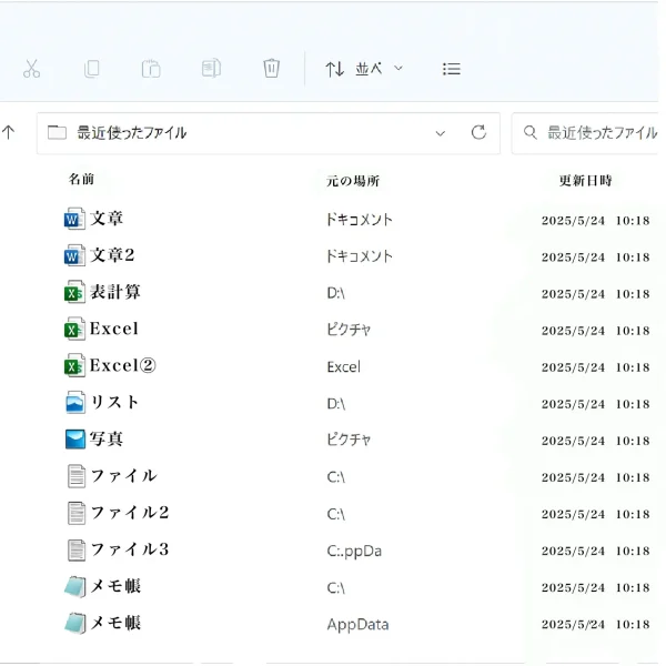 フォルダ内部