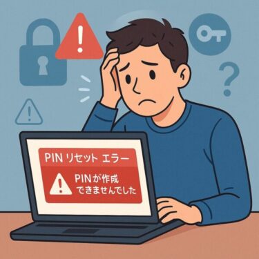 【2025年最新】WindowsのPINが消せない・作れない・リセットできない原因と対処法まとめ