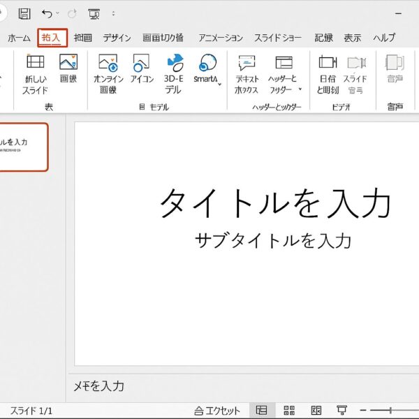 PowerPointで音声を録音する方法|ナレーション付きスライドの作り方とコツ 1 0D545A55 8DC6 49D2 816C E279497584AA