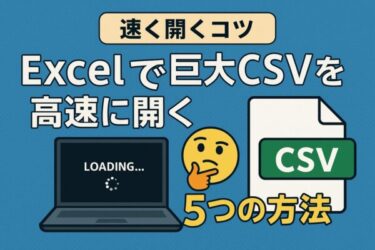 Illustration for an article about opening large CSV files faster in Excel. A laptop screen shows a loading message with a CSV file icon, a thinking emoji, and bold English text that reads “5 Ways to Open Large CSV Files Faster in Excel” on a blue background.