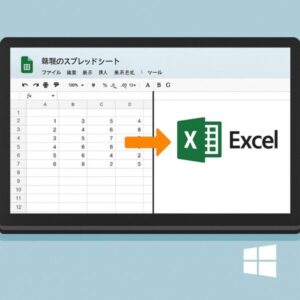 GoogleスプレッドシートからExcelに変換する流れを示すWindowsパソコンの画面。左側にスプレッドシート、右側にExcelロゴとデータ表が表示され、中央にはオレンジの矢印で転送を示している。