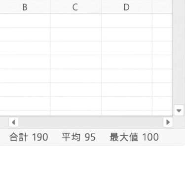 【2025年6月版】Office365 Excelで「合計」などの表示が右下で切れる原因と対処法