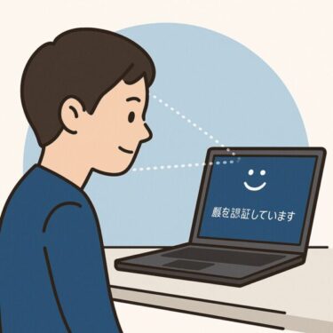 顔認証で「OKボタン」を省略できる？【Windows Hello】を詳しく解説！