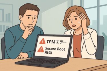 【初めてでもカンタン】TPMとセキュアブートが無効でWindows 11にアップグレードできない時の対処法【24H2対応】