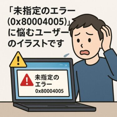 Windowsエラー「0x80004005」に悩むユーザーのイラスト。警告マークと困惑した表情。