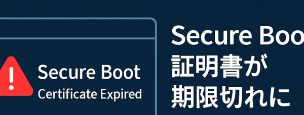 Secure Boot証明書の期限切れを警告する画面。赤い警告アイコンと「Secure Boot Certificate Expired」の表示、右側に「証明書が期限切れに」「オフラインPCは要注意」「2026年6月問題を解説」といった日本語のテキストがある。