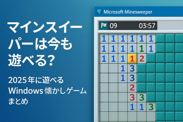 マインスイーパーは今も遊べる？という文字に、レトロゲーム風の緑背景版。雰囲気重視のイメージ