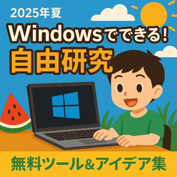 A cheerful 2D illustration of a child using a Windows laptop for summer research, with a blue sky, sun, and watermelon to emphasize a fun seasonal theme.