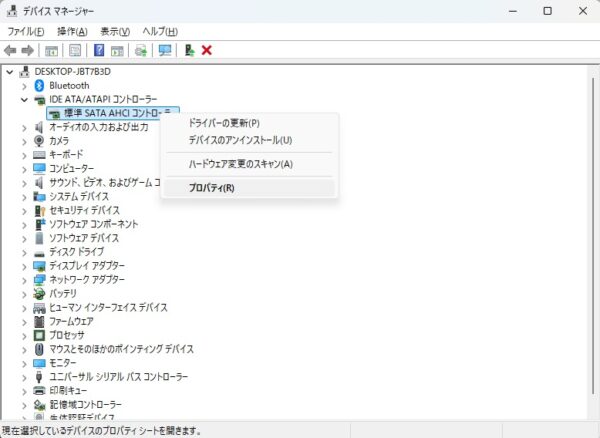 富士通　対策2−②
