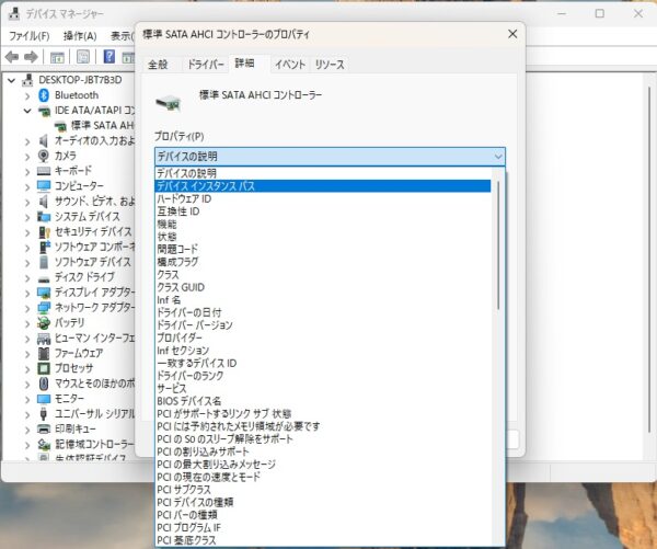 富士通PC 対策2−④