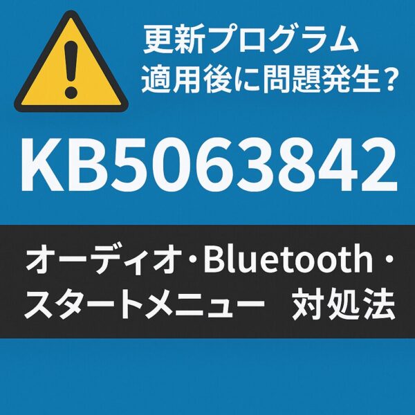Illustration of Windows 11 update KB5063842 issues, showing a warning sign with audio, Bluetooth, and Start menu icons marked with error symbols.