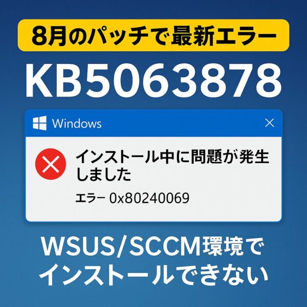 Windows Event Viewer displaying Error ID 57 for CertificateServicesClient-CertEnroll, indicating Microsoft Pluton Cryptographic Provider initialization failure after KB5063878 update.