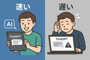 WindowsでChatGPTが重い・動かないときの解決法【iPadとの違いも解説】 1 「iPadでは快適にChatGPTを使えるが、Windowsでは遅く困っている様子を対比するイラスト」