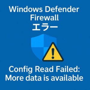 青い背景に「Windows Defender Firewall エラー」と表示され、中央に盾アイコンと黄色い警告アイコン。下部に「Config Read Failed: More data is available」と書かれたアイキャッチ画像。