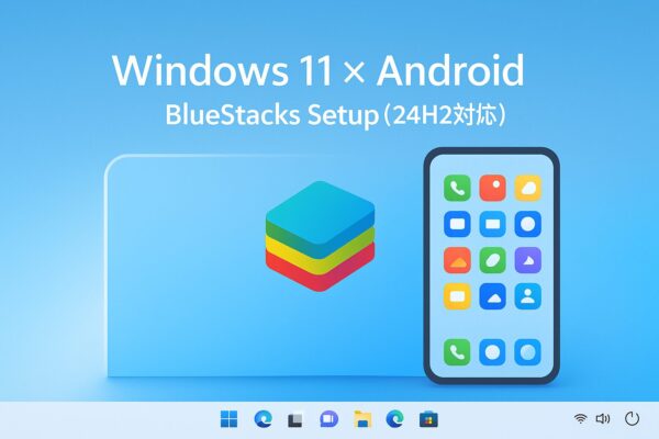 Windows 11のデスクトップ上でBlueStacksを使ってAndroidアプリを起動しているイメージ。WSA終了後の代替としての利用を表す図解。