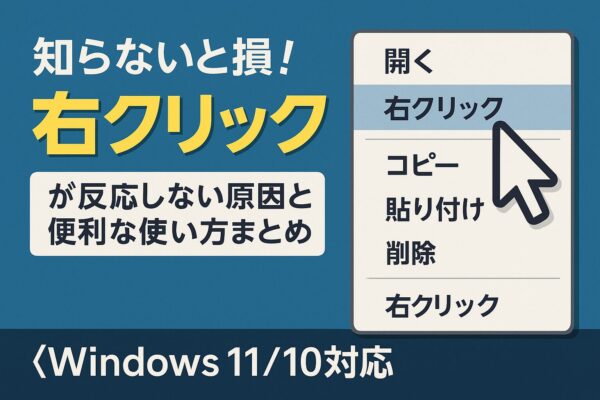 A clean digital illustration showing a Windows right-click context menu with options like Open, Copy, Paste, and Delete, alongside a large mouse cursor. Designed in blue and white tones for a beginner-friendly Windows 11/10 tutorial.