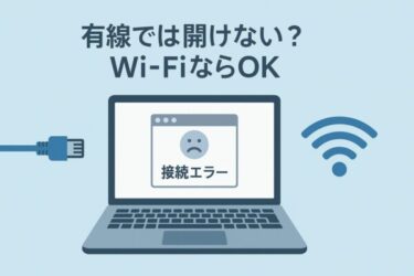 Wi-Fiなら開くのに？Windowsで“有線LANだけ”Googleが繋がらない原因と解決法