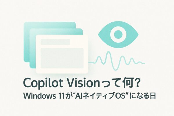 未来的なWindows 11のデスクトップを背景に、画面下部に座る黒猫のシルエットが中央の「目」アイコンを見上げている。左側にはウィンドウ型のカードが重なり、右上には抽象化された目のアイコンと音声波形が浮かぶ。セミフラットなスタイルで、ブルー系グラデーションと柔らかな光が全体を包む。