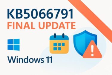 KB5066791：Windows 10 最終パッチの内容と注意点まとめ【2025年10月】