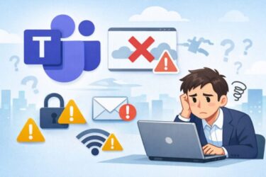 Microsoft Teamsに接続できない・サインインできない時の最新チェックリスト