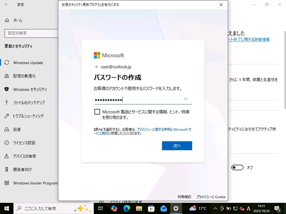 パスワード作成４