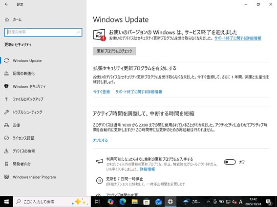 まだ使えるWindows 10|拡張セキュリティ更新(ESU)の無料登録ガイド【実機検証】 3 Windows update画面3