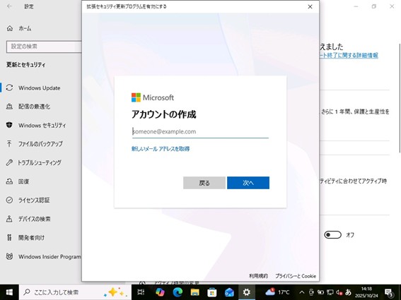 アカウント作成4