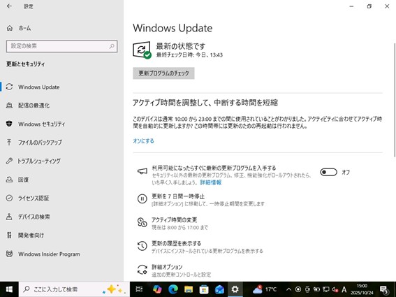 最新の状態です13