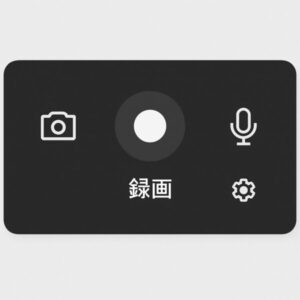 【使わないと損】Windowsで画面を録画する方法|無料で使えるXbox Game BarとClipchampのかんたん手順【2025年版】 2 Xbox Game Barの録画ボタンのスクショ