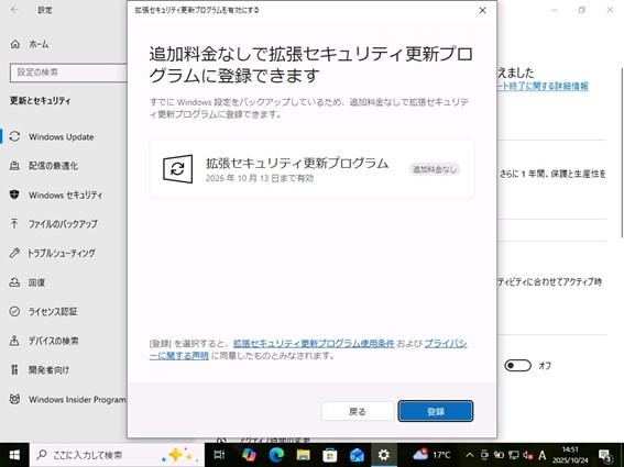 拡張セキュリティ11