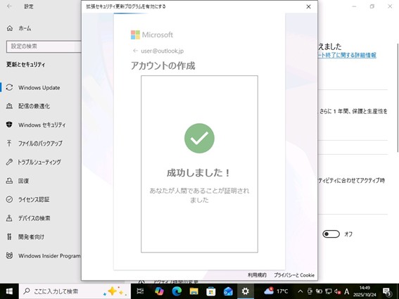 成功しました10