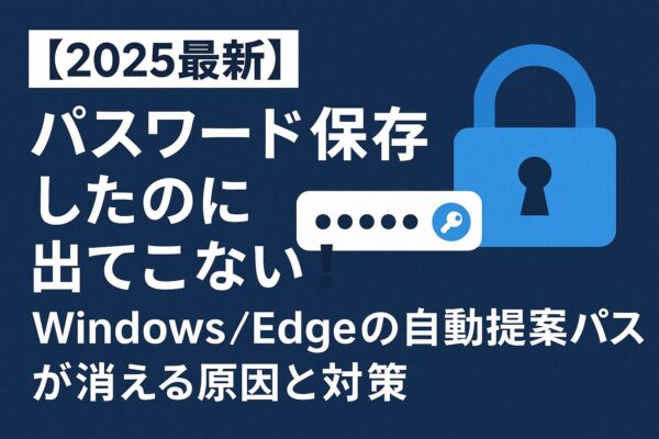 大きな南京錠とパスワード入力欄のアイコンが「セキュリティ」と「入力できないもどかしさ」を象徴