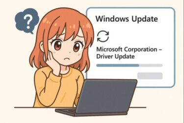 Microsoft Corporation driver updatextuteって何?突然出てきて不安になる正体を解説