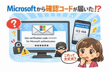 Microsoft認証コードに焦る女性