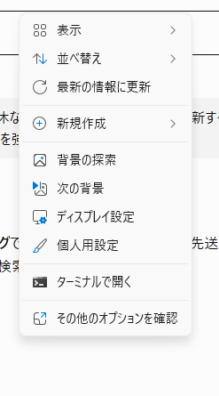 Windows 11 KB5101650更新後に画面がおかしい?タスクバーや右クリックメニューが反応しないときの対処法 2 切り抜き画面