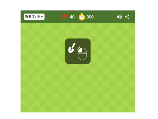 Windows PCで今すぐ遊べる!ダウンロードなしで楽しめるGoogle公式ゲーム 2 Googleマインスイーパーの難易度「中」のゲーム開始画面