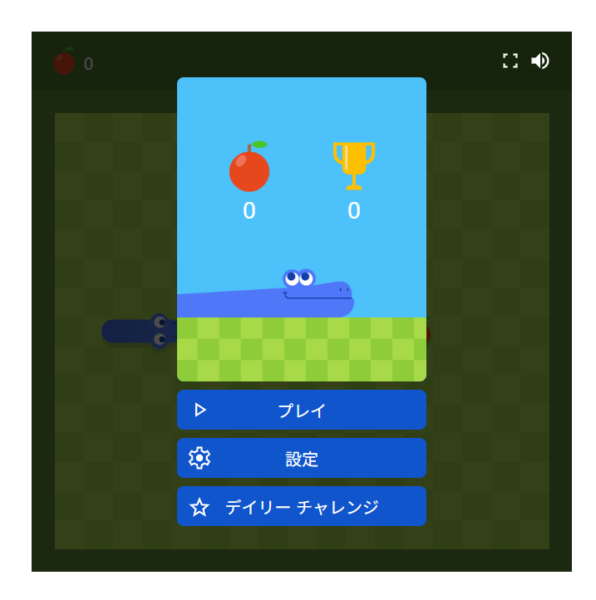 Windows PCで今すぐ遊べる!ダウンロードなしで楽しめるGoogle公式ゲーム 5 Googleスネークでヘビがリンゴを集めるゲーム画面