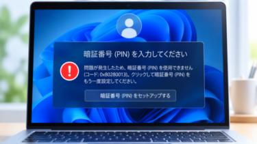 Windows 11でPINエラー「0x80280013」が表示され、サインインできない状態を再現したイメージ画像